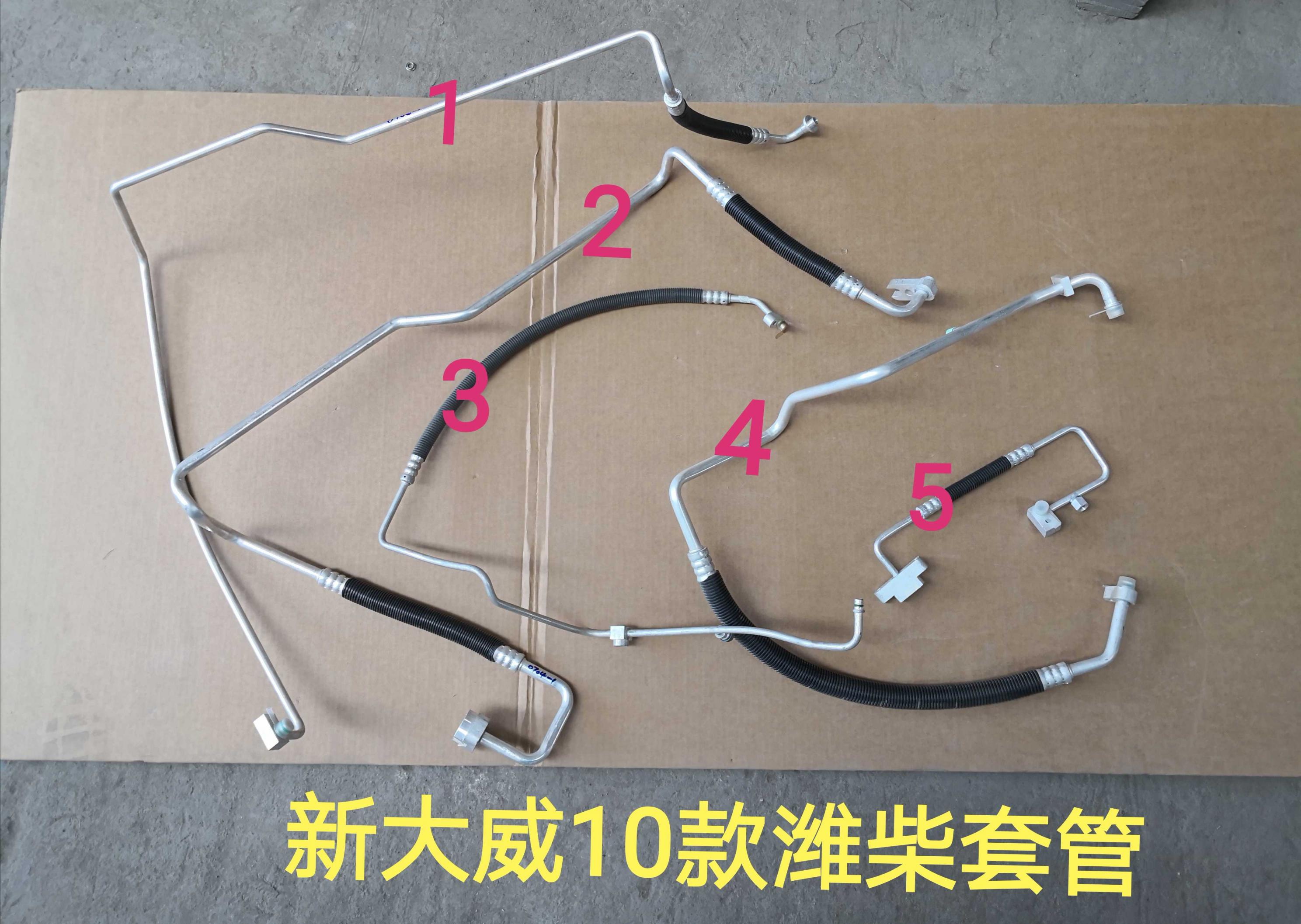  新大威10款潍柴/套管5条