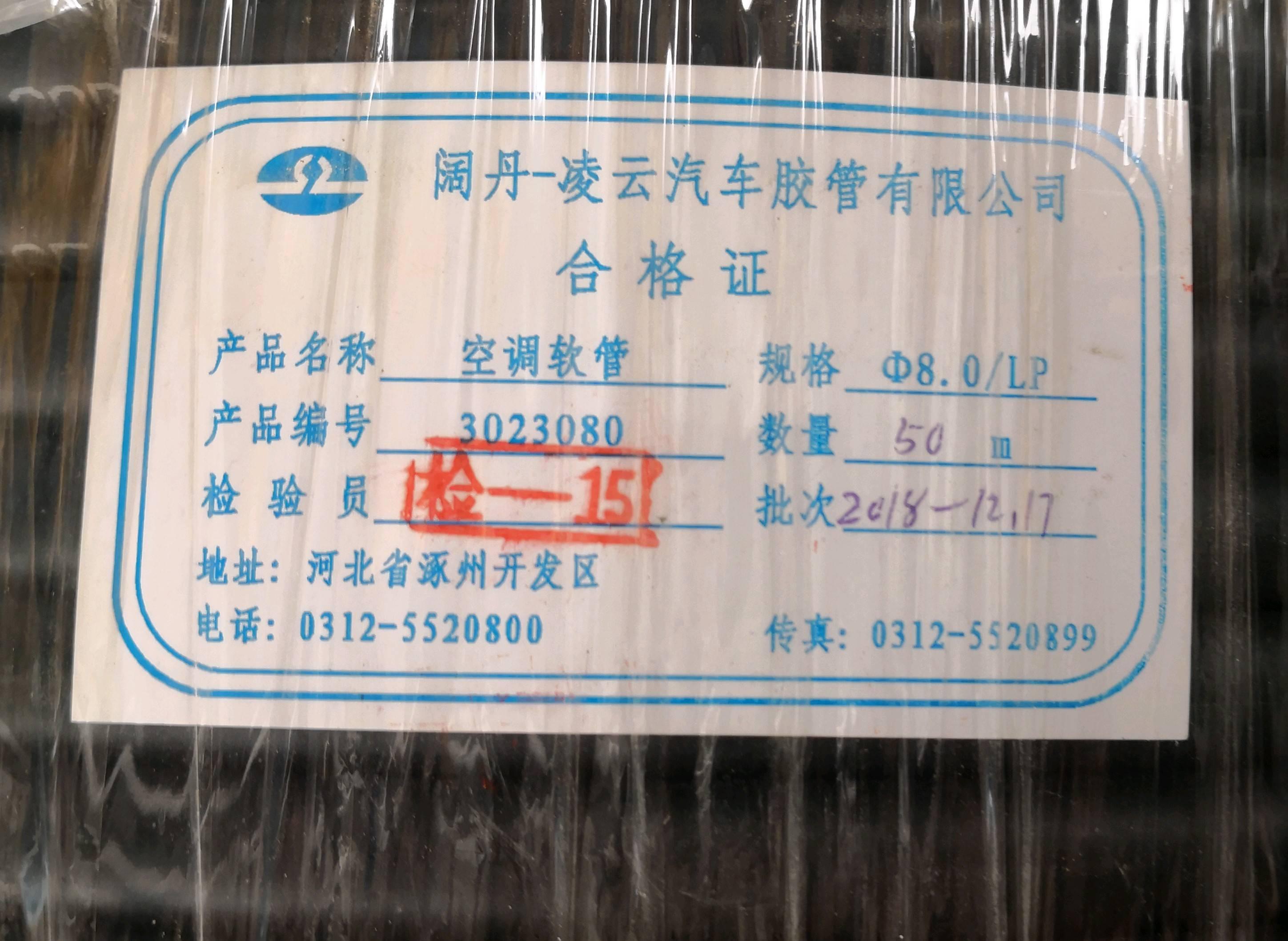  3分阔丹管（8）