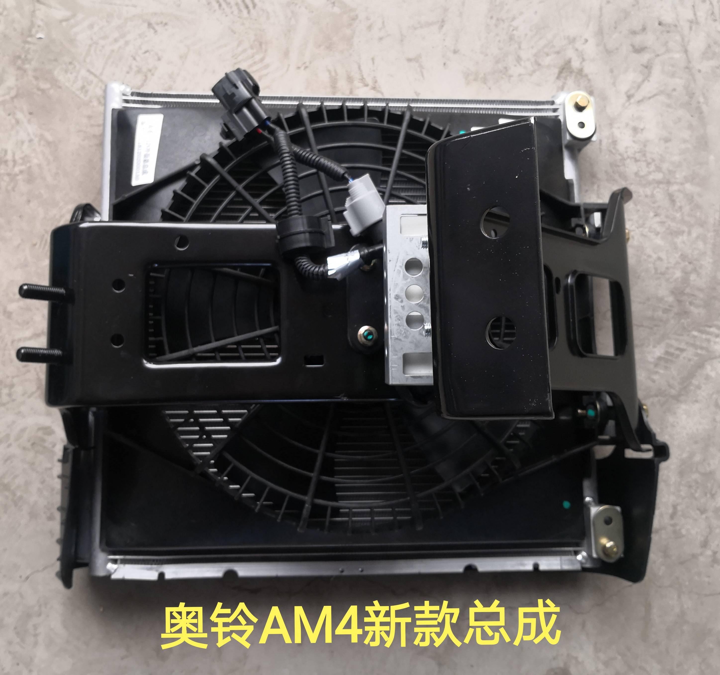  奥铃AM4冷凝器总成/新款24V