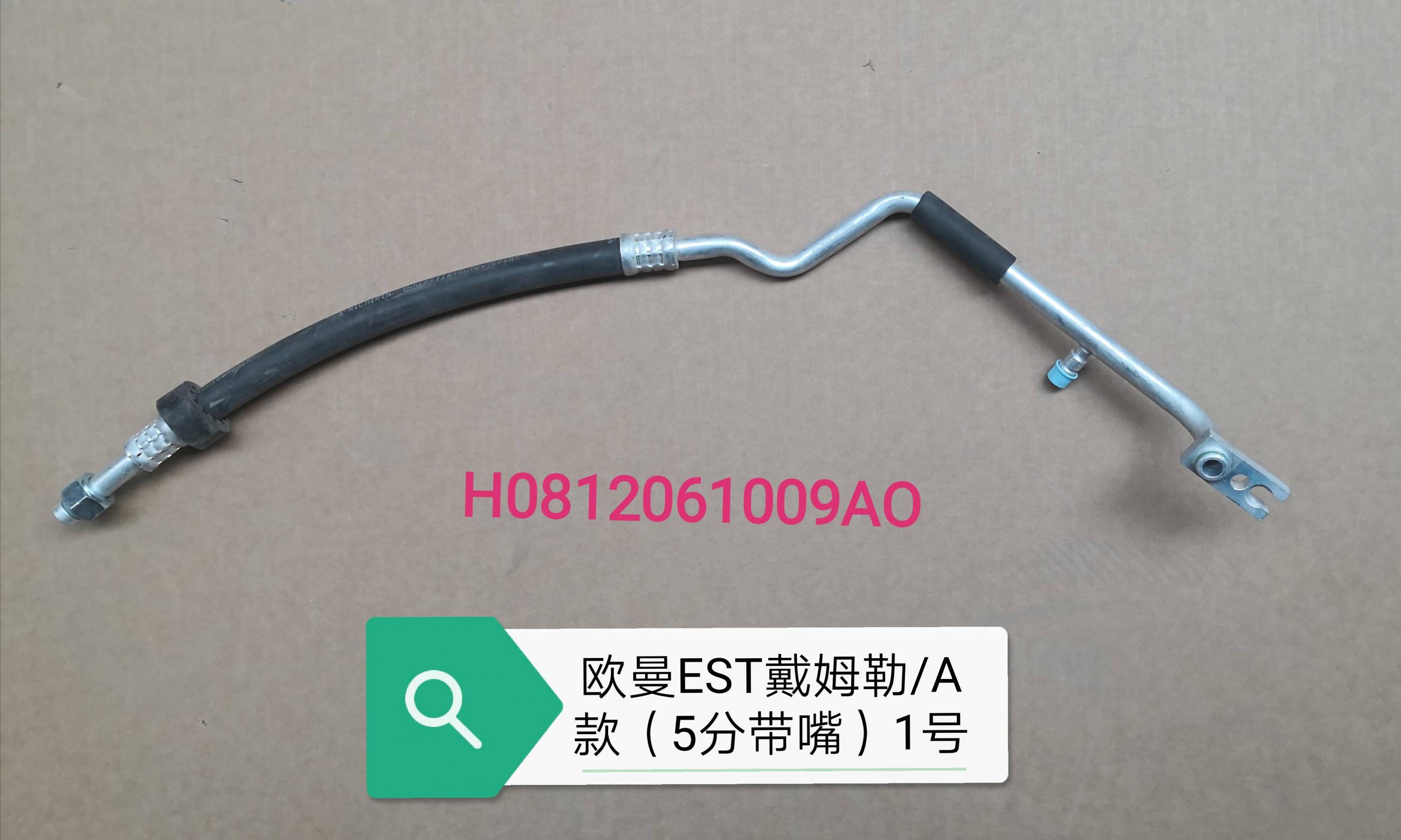  欧曼EST螺口（5分带嘴）1号