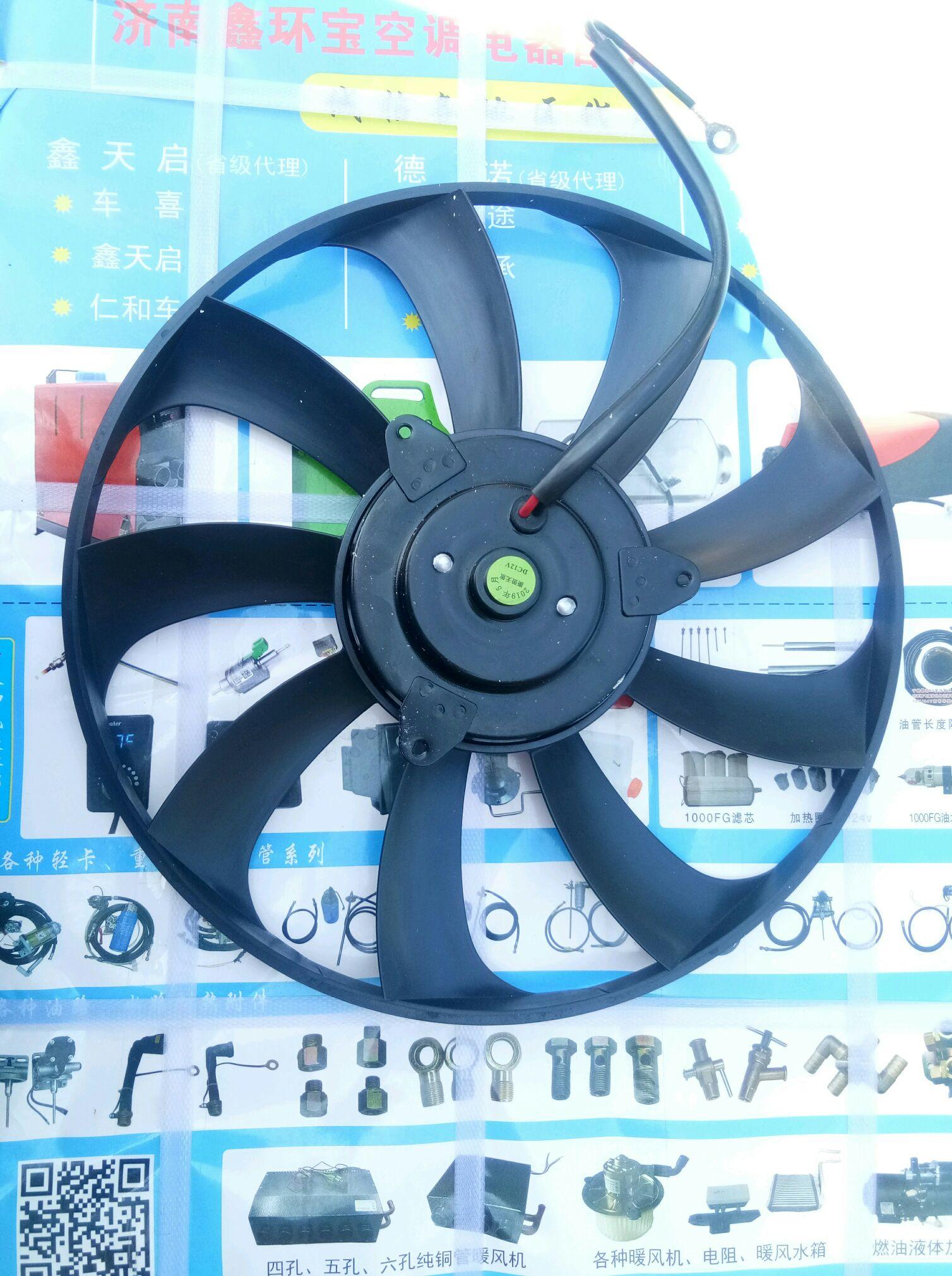  大宇60电子扇（12V）