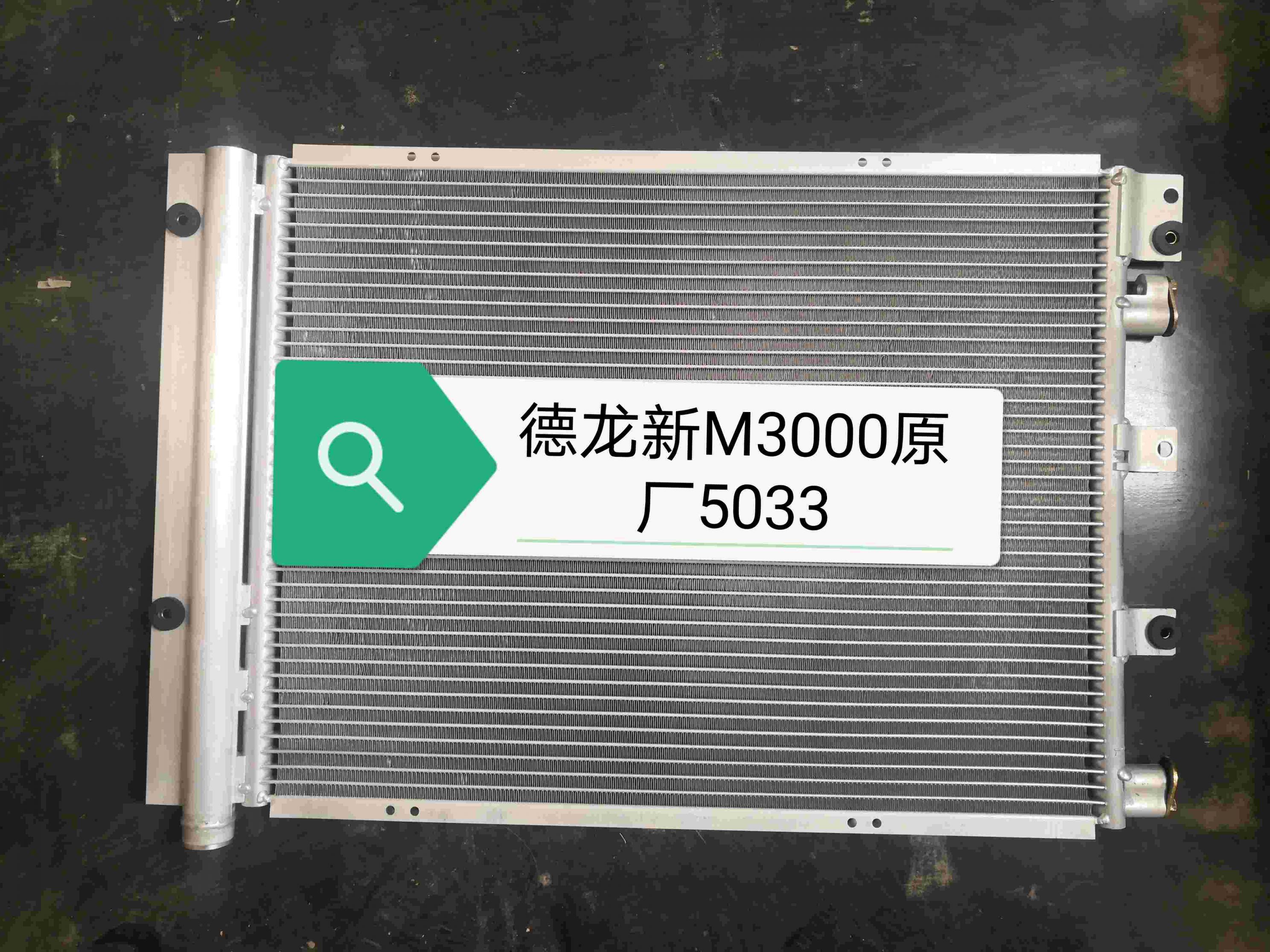  德龙M3000新停