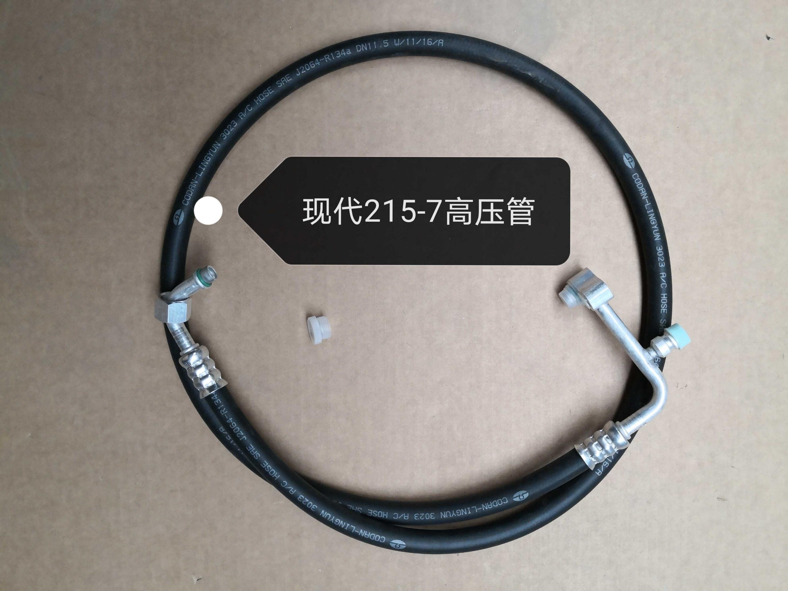  现代215-7高压管4分