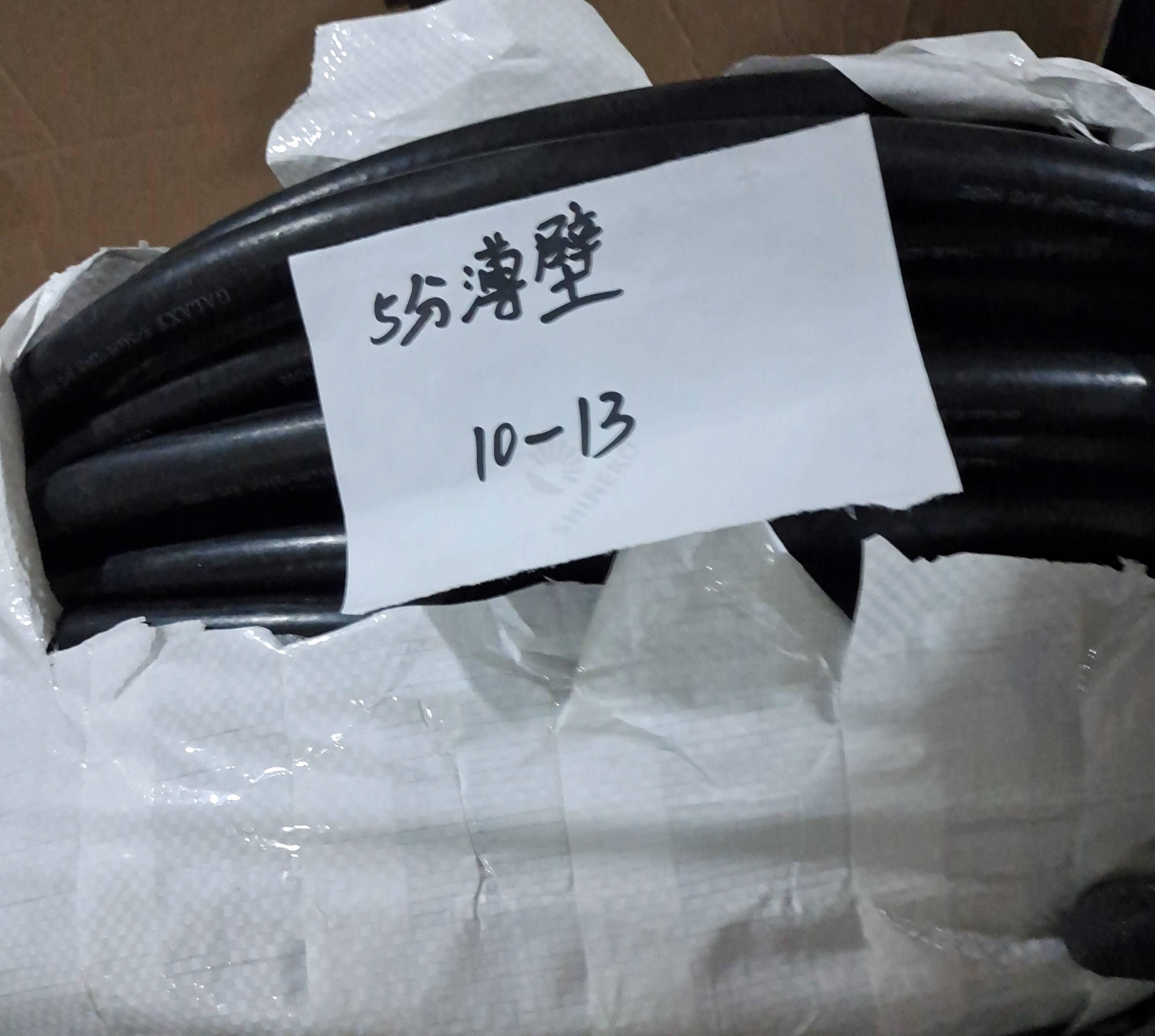  固特异空调管5分环保薄壁13