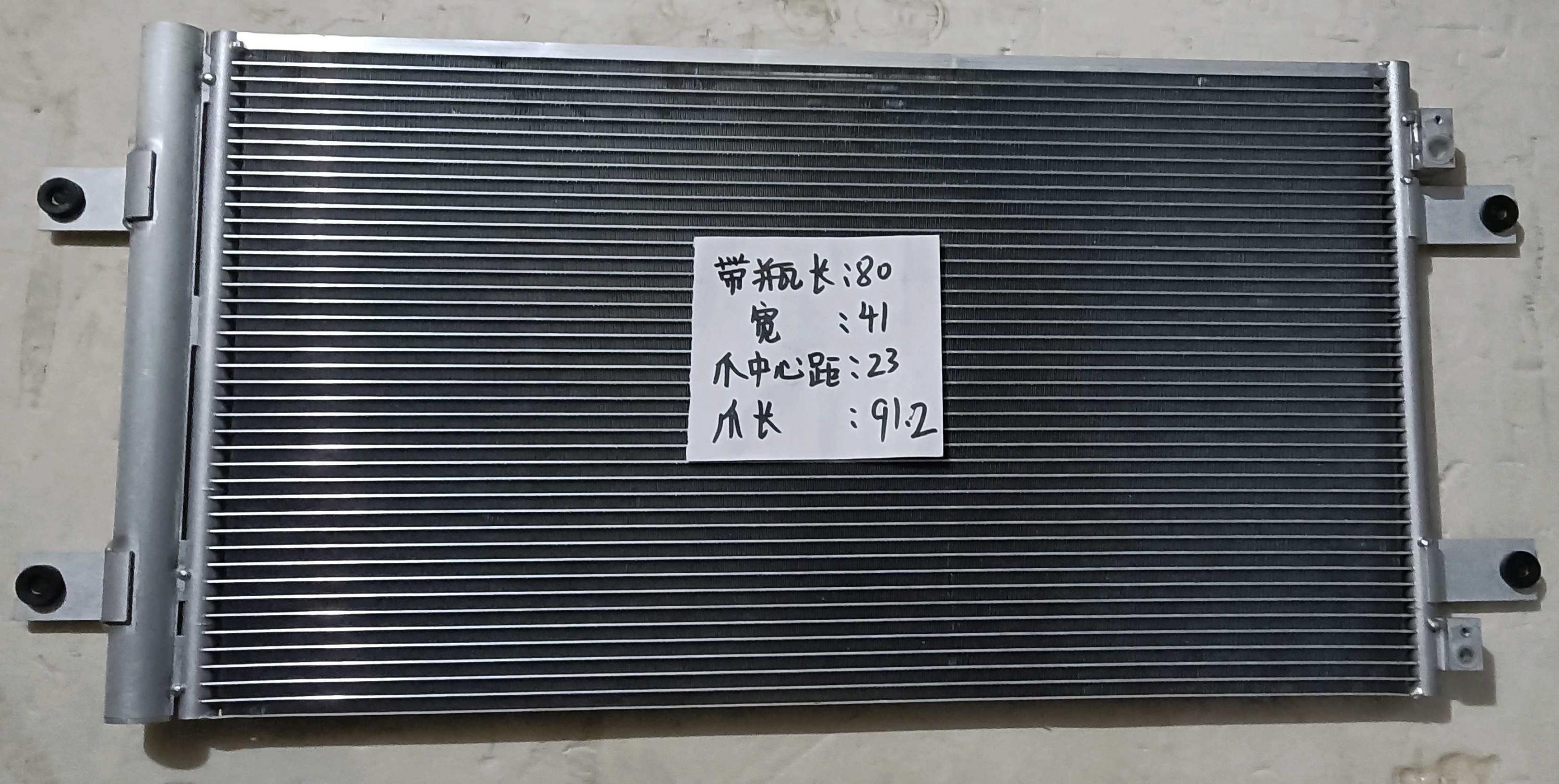  重汽豪翰0050冷凝器（ZW)N7