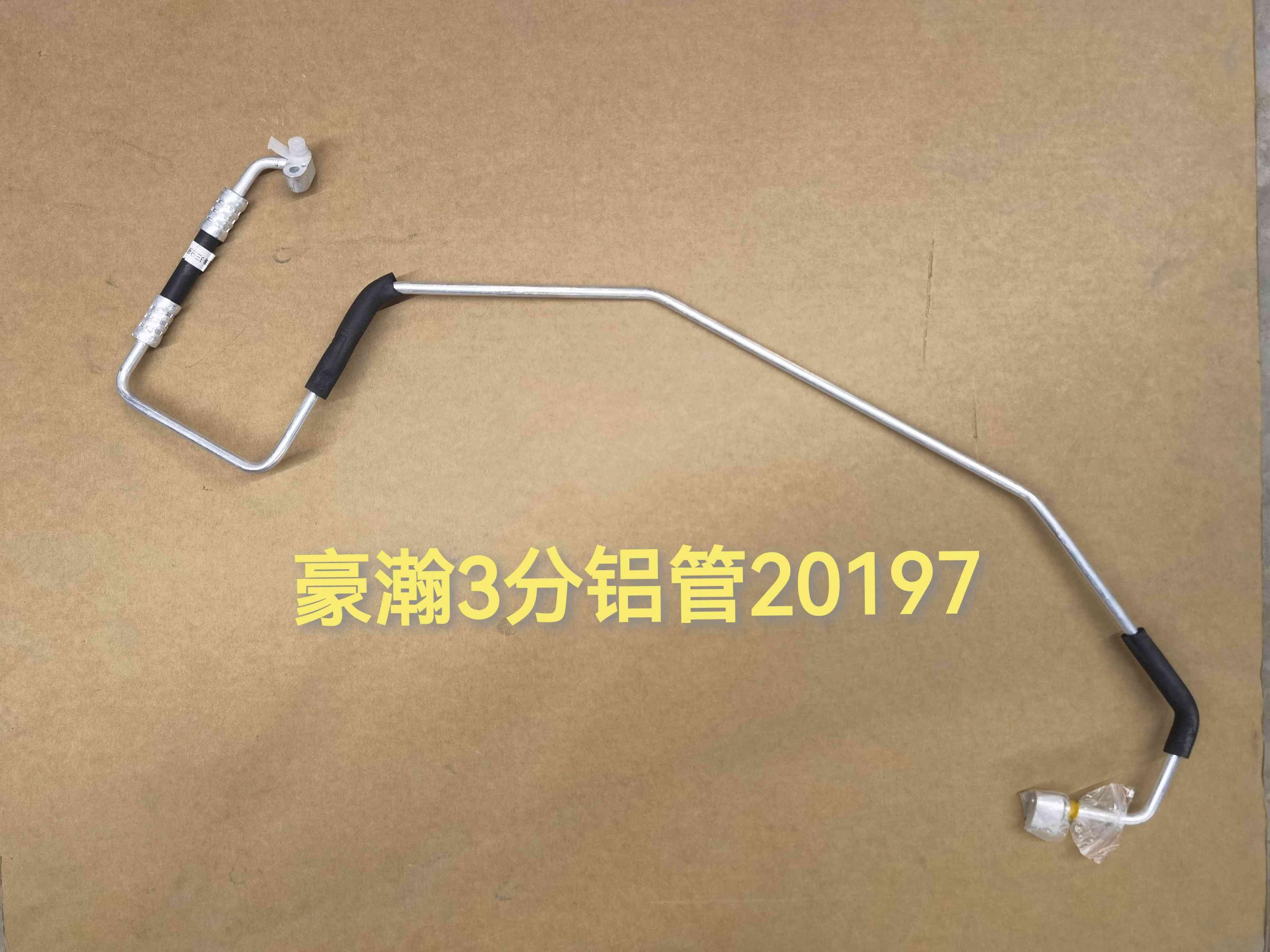  豪瀚3分铝管20197/0412-5