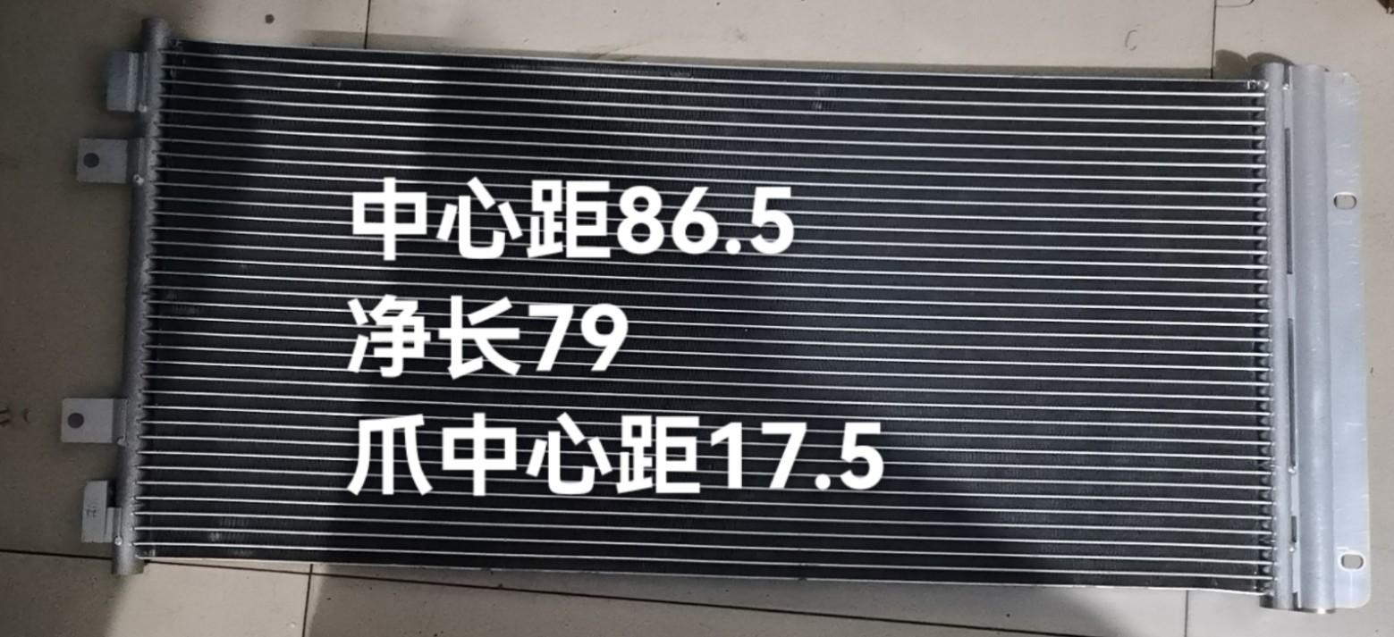  重汽豪沃A7大马力冷凝器净长79宽35，中心距86.5，爪中心距17.5