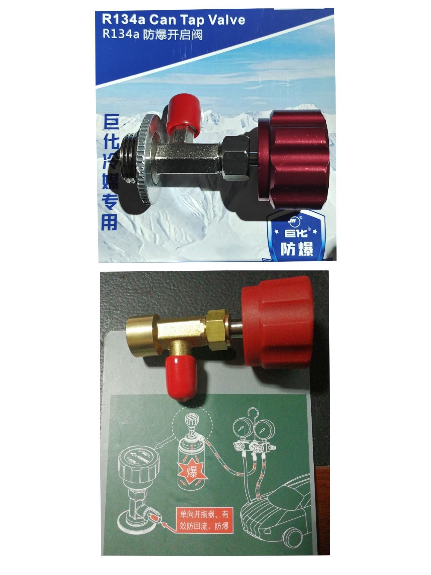  防爆开瓶器339B（134A）巨化