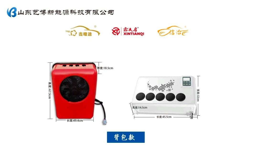  电动空调套机高体（鑫天启）B-B配小五孔24v