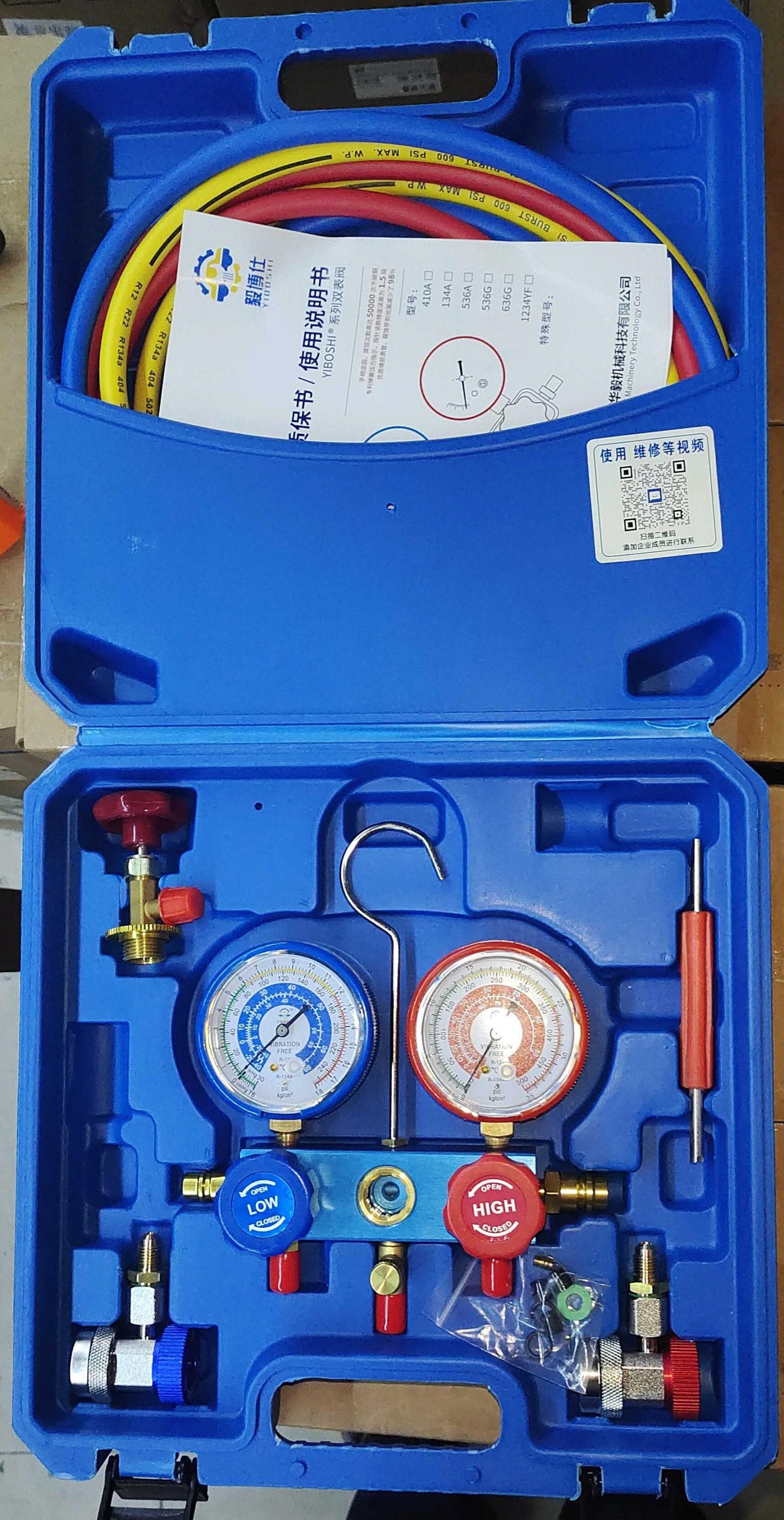  134A蓝色塑胶盒齿轮充氟表
