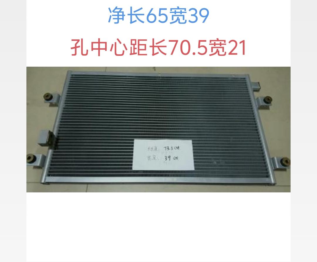  大运340冷凝器长65宽39