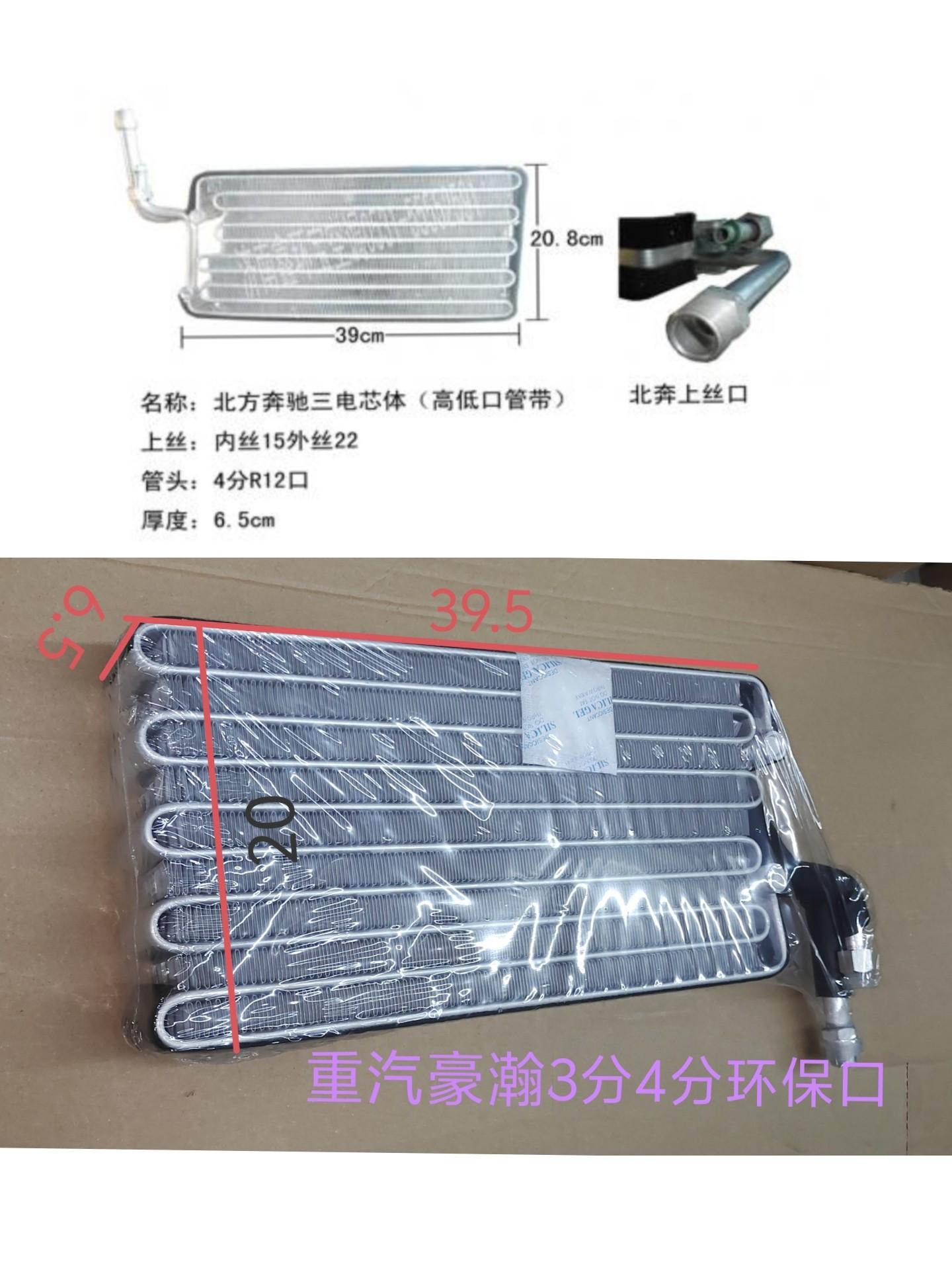  北方奔驰三电，重汽豪翰(无阀)（3分4分环保口）