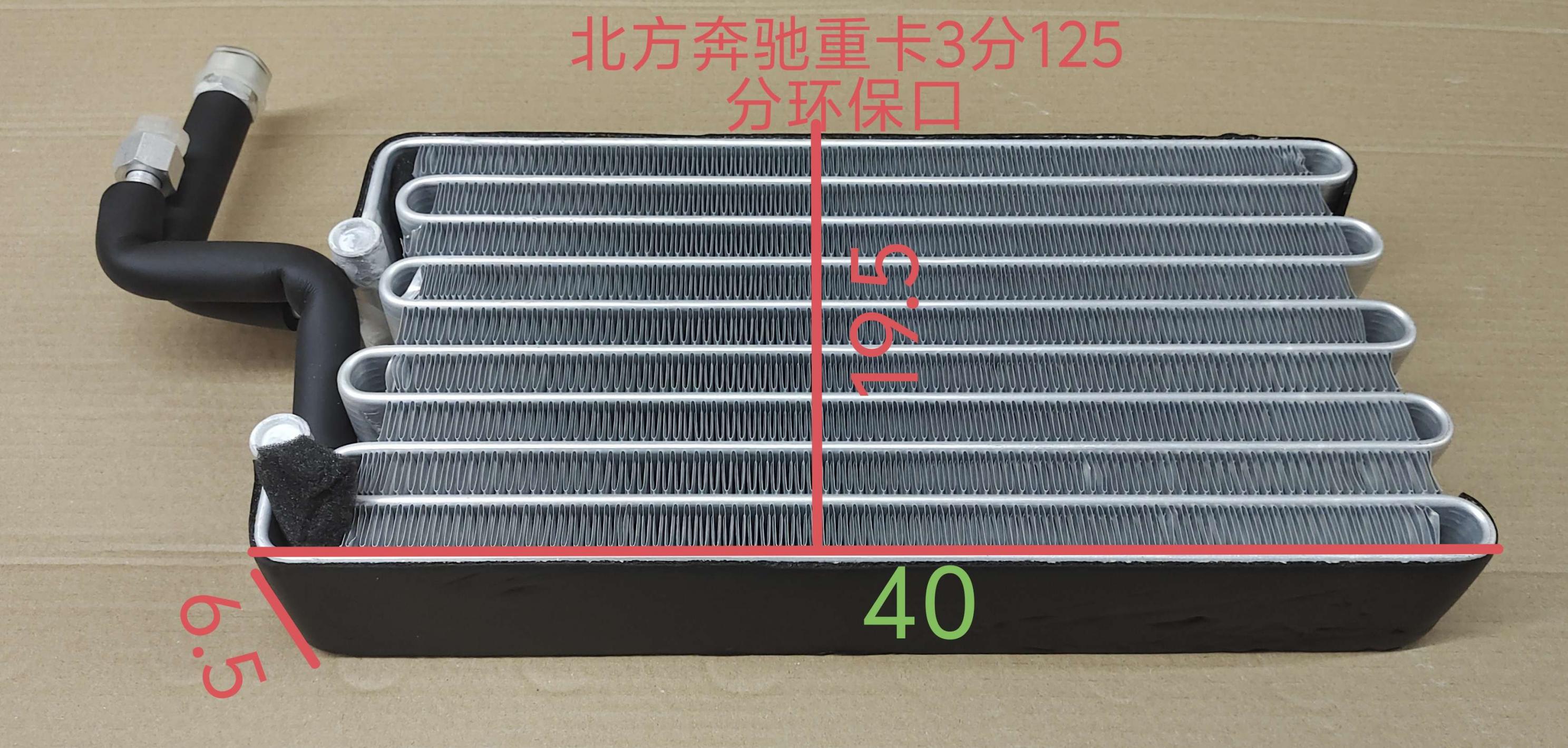  北方奔驰芯体（杰信）重汽浩瀚（3分12口5分环保口）配2.75单尾阀