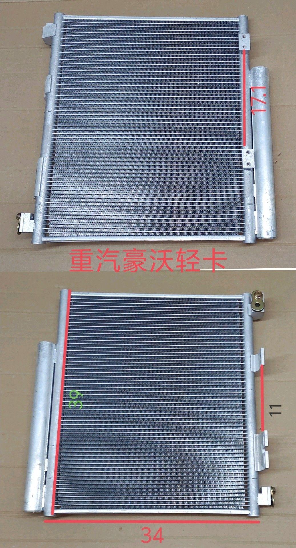  豪沃轻卡冷凝器竖爪