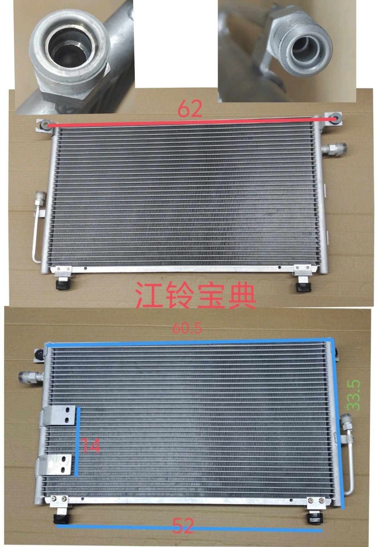 江铃宝典冷凝器3分4分12口原车口