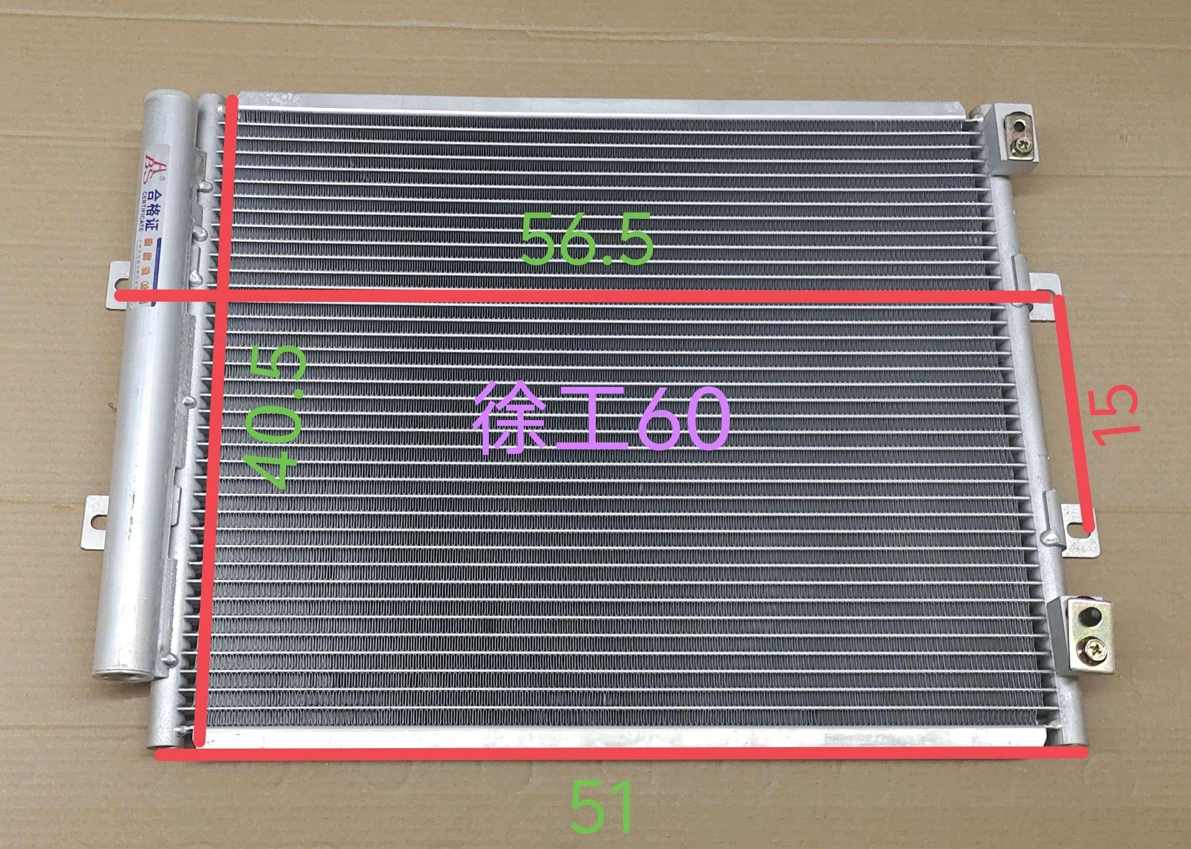  徐工60AD冷凝器长51宽40.5